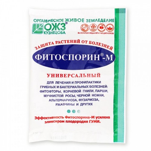 Фитоспорин-М 100гр паста Подавление и профилактика фитофторы,корневой гнили,черной ножки